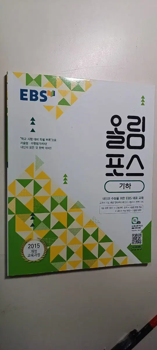 올림포스 기하